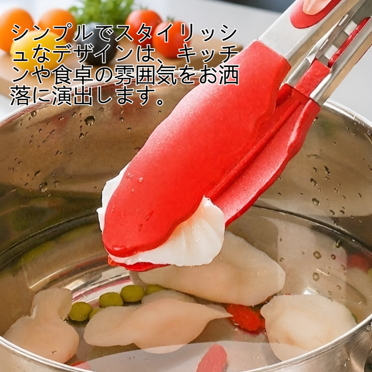 滑り止め付きのフードトング先端部