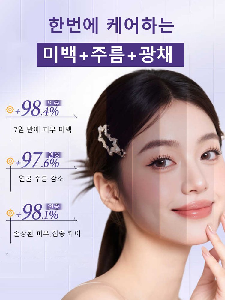 화이트닝 주름개선 에센스【 7일 동안 잡티 완화 미백】