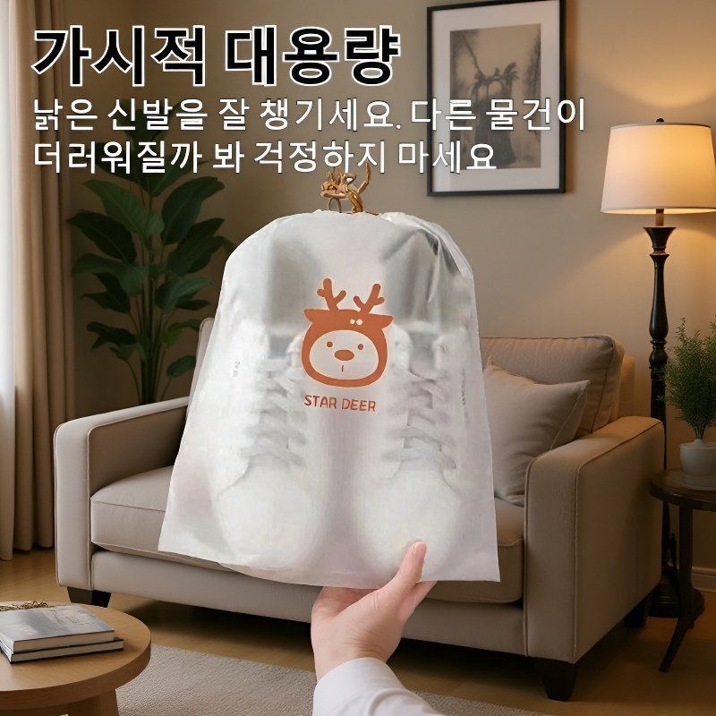 방진 방습 슬라이드 스트링 신발 수납백