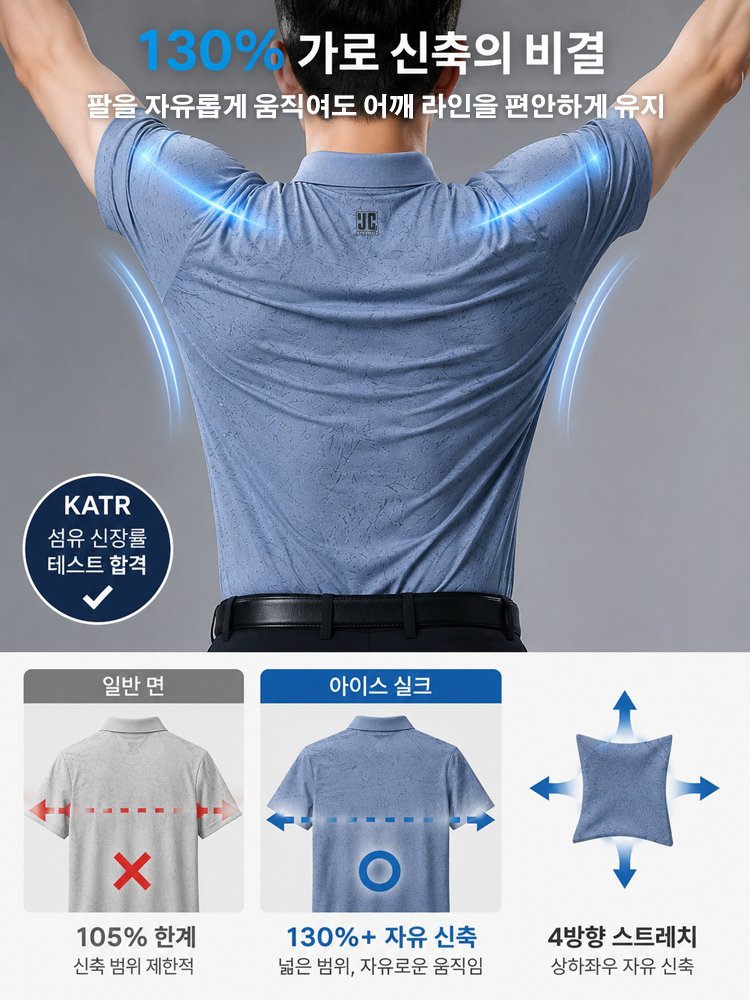 남성용 고탄성 아이스 실크 쿨링 반팔 셔츠