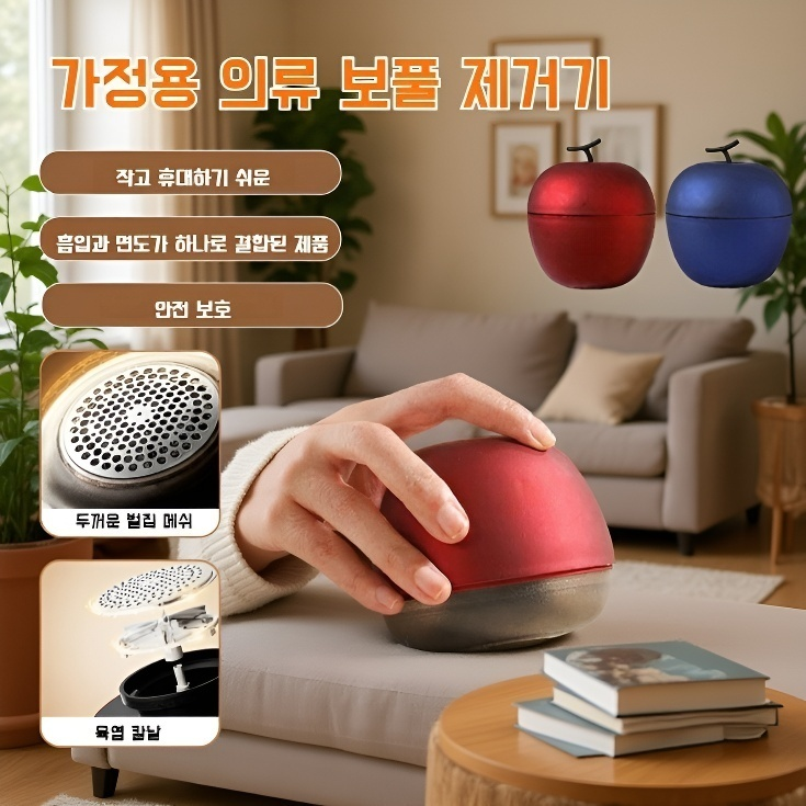 가정용 애플 충전식 털볼 트리머 의류 제모기 여행 휴대용 컴팩트 휴대용 제모기 제모기