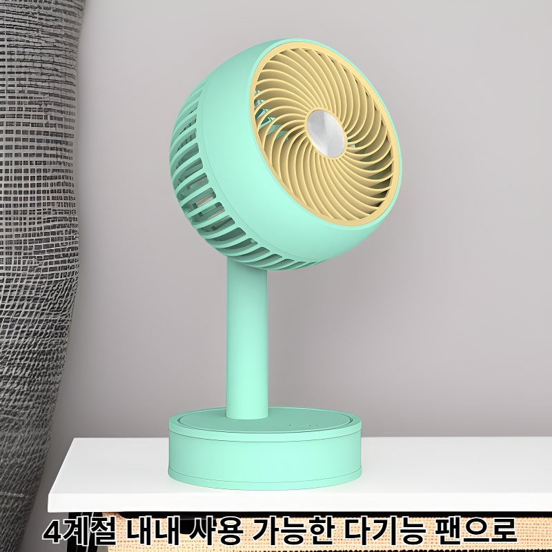 다기능 공기 순환 팬