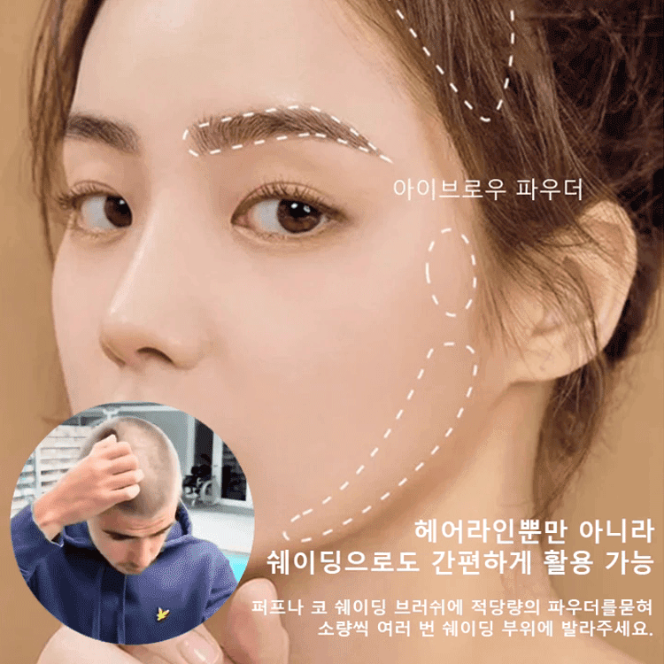 LANLSLO 헤어라인 파우더 · 컨투어 쉐이딩 · 넓은 이마 보정 & 채움