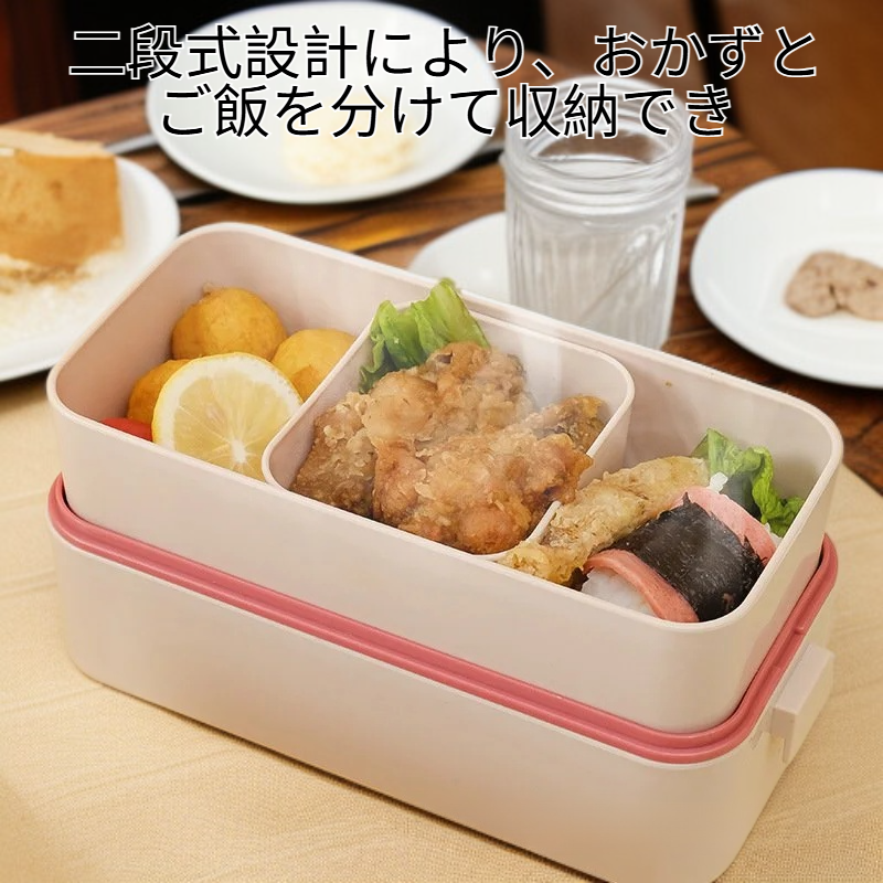 職場・学校向け二段式ランチボックス－便利で長持ち