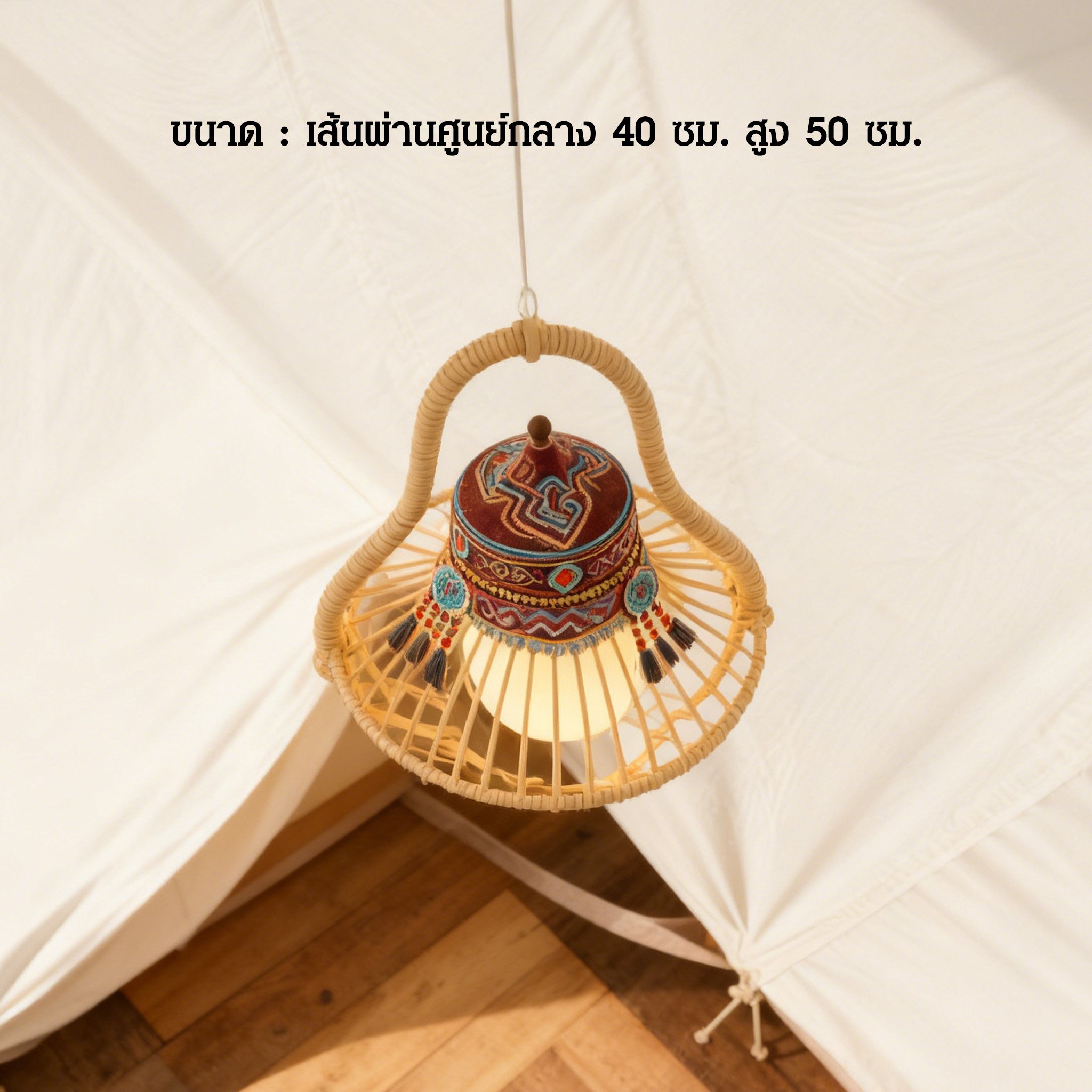 โคมไฟแขวนหวายตกแต่งร้านอาหารสไตล์พื้นเมือง