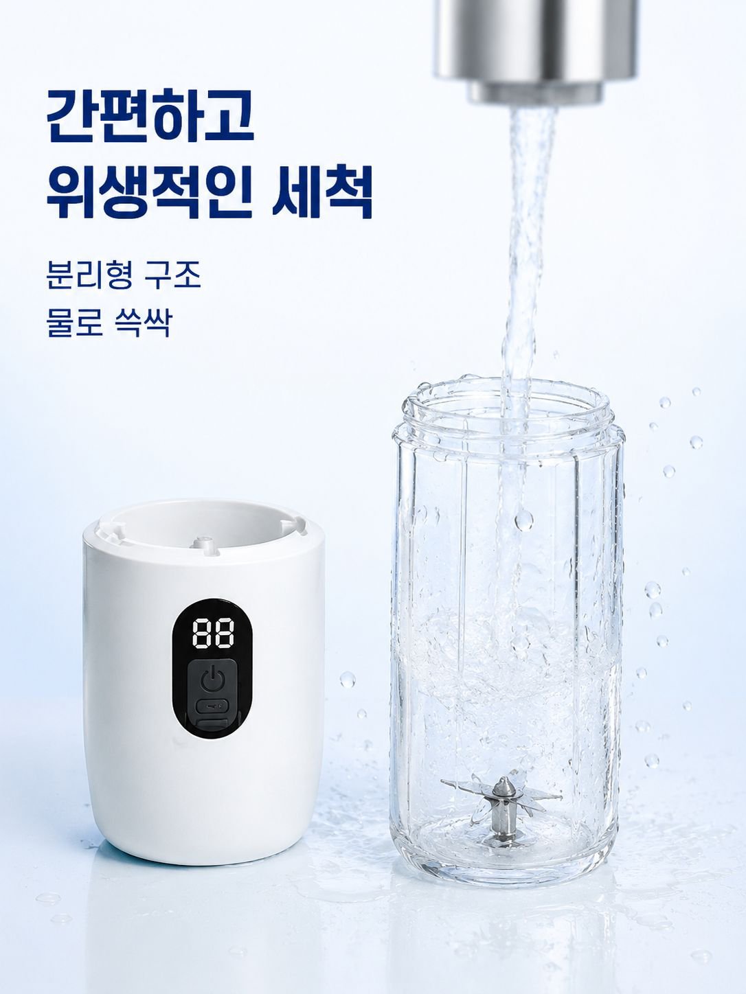 다기능 스마트 대용량 휴대용 착즙기 컵