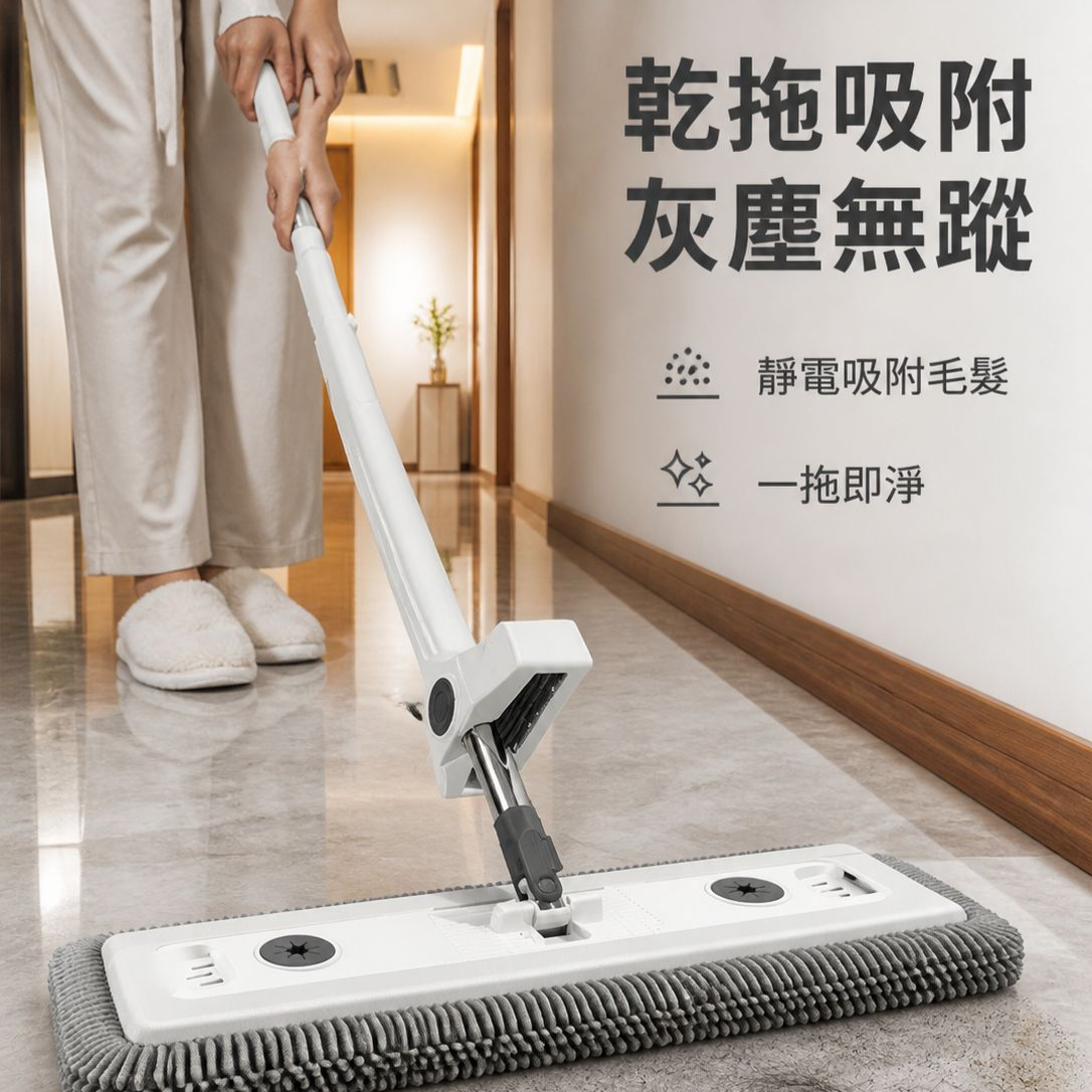 家用拖把 乾濕兩用清潔神器