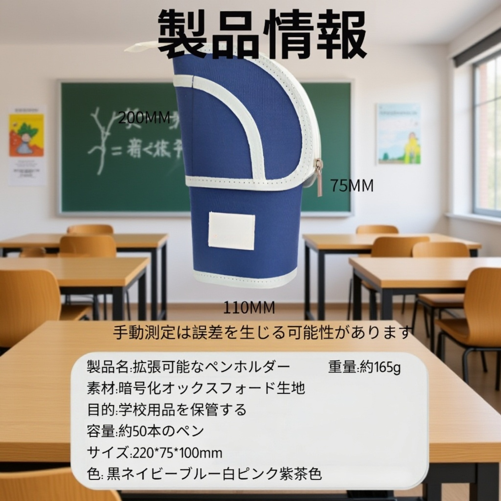 ペンケースの引き込み機能を示す写真