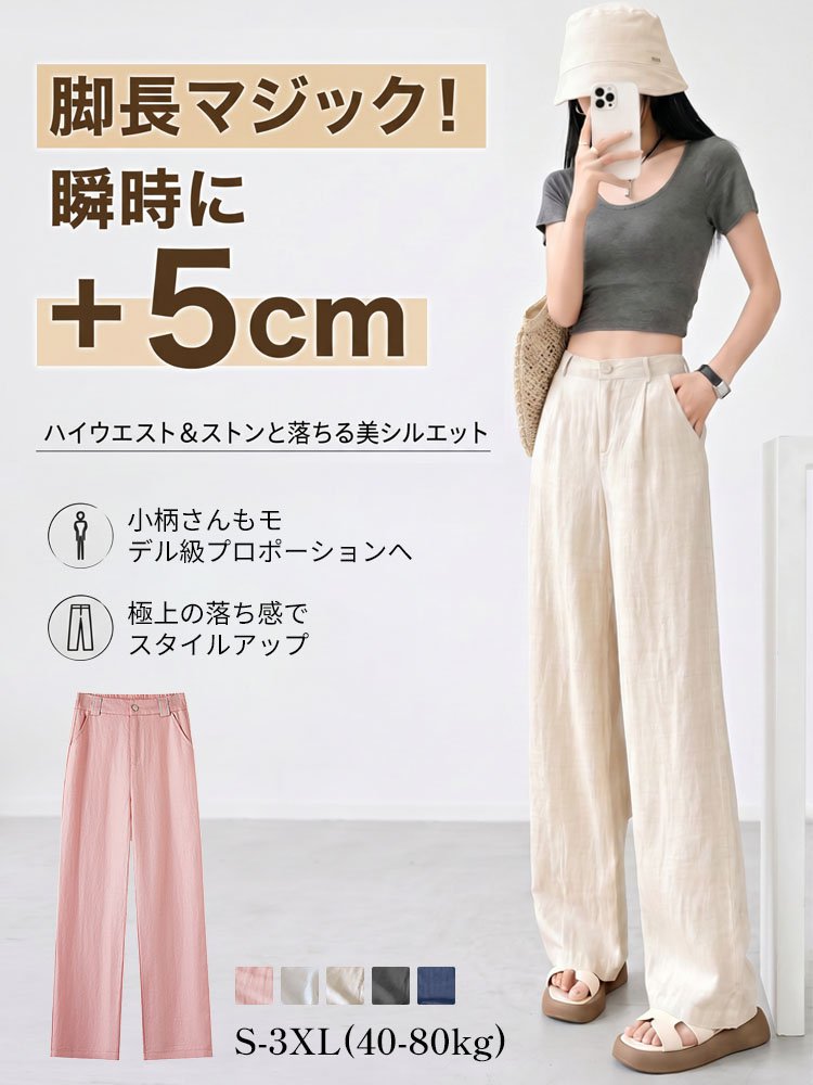 Monolly 上質テンセルリネンパンツ | 呼吸する極上素材で、ベタつく季節を快適に