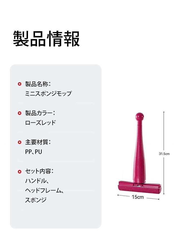 お掃除が楽しくなるミニスポンジモップ