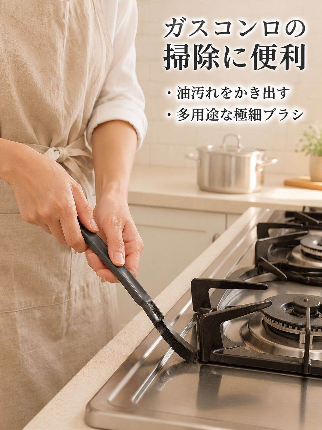 キッチン掃除用の多機能合金製長柄隙間ブラシ