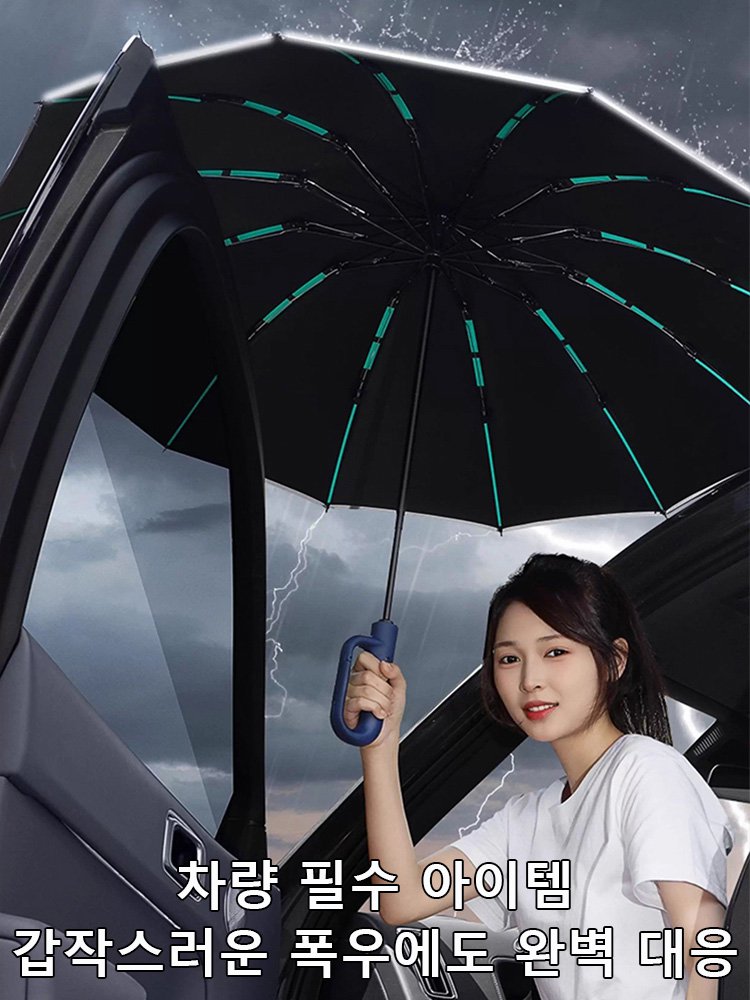 링 손잡이 자동 우산 자외선 차단 겸용 우산