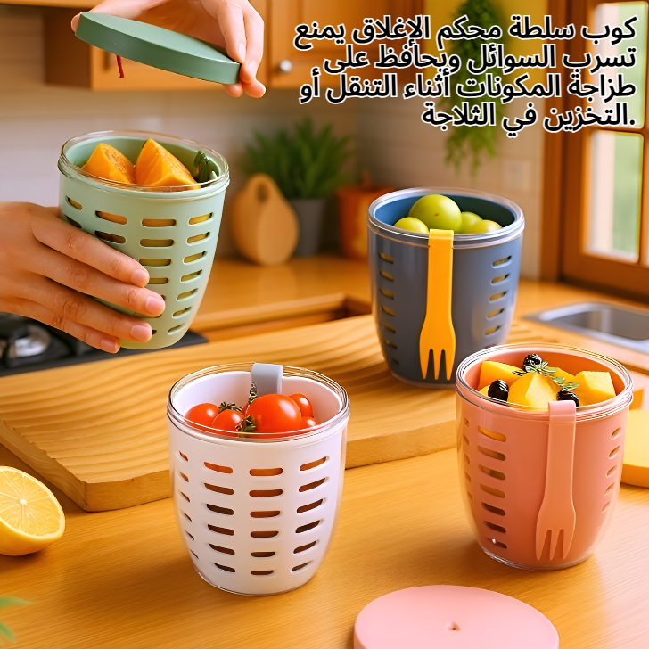 كوب سلطة محكم الإغلاق مانع للتسرب