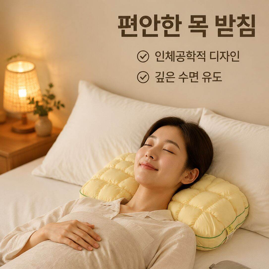파인애플 모양 구름 경추 베개