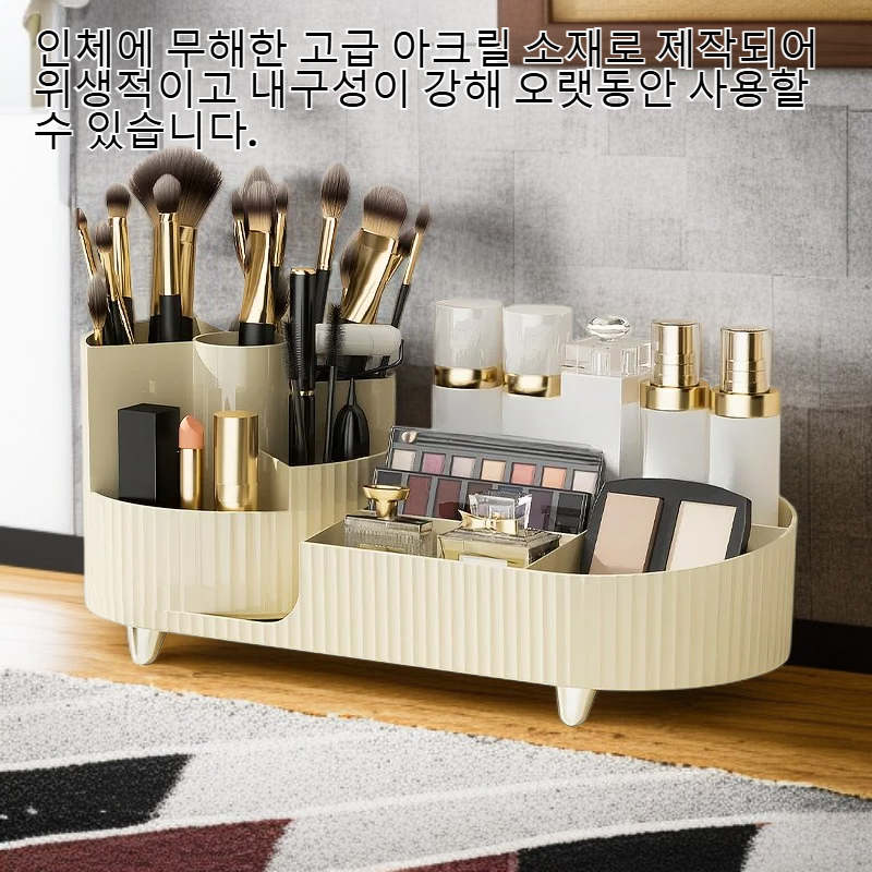 메이크업 브러쉬 홀더, 스킨케어 화장품 디스플레이 케이스, 화장대 및 조리대 적합