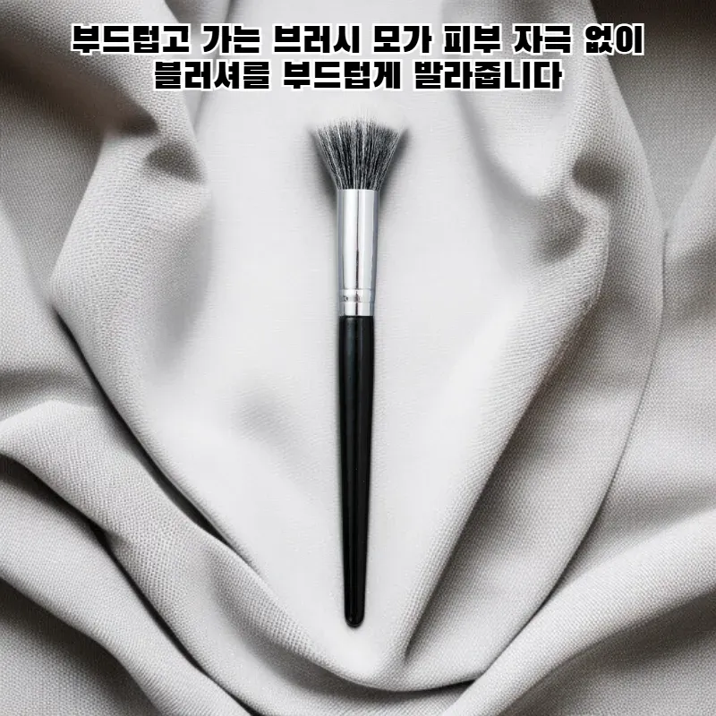 부드러운 모의 메이크업 브러시