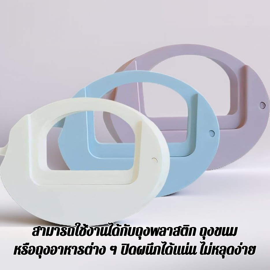 ตัวหนีบปิดถุงอาหารสีสันสดใส 3 ชิ้น