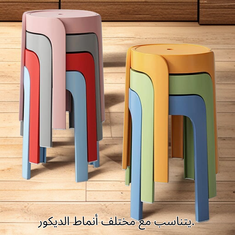 مقعد دائري عالي ومنخفض