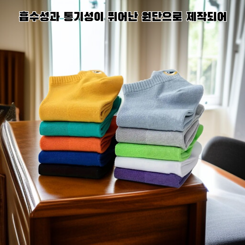 스포츠 덧신 