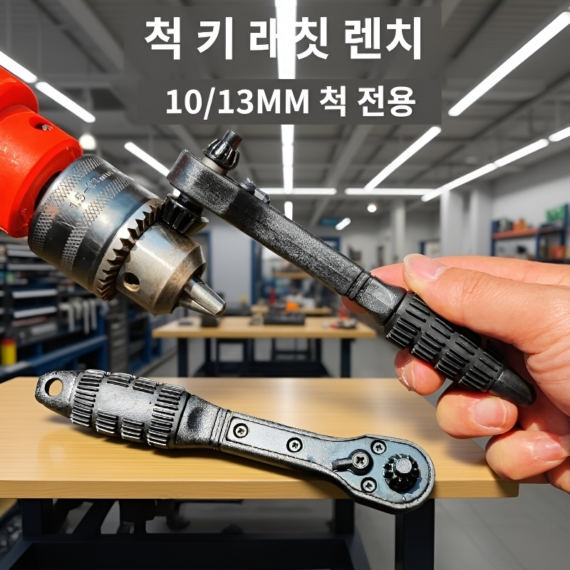 라쳇 렌치 퀵 릴리즈 전동 드릴용 공구