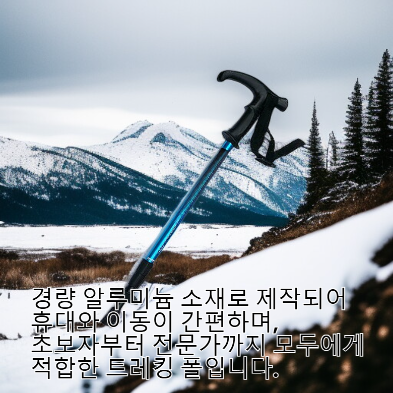  알바트레 안티쇼크 3단 트레킹 폴 T타입 (일본 정품 등산 스틱)