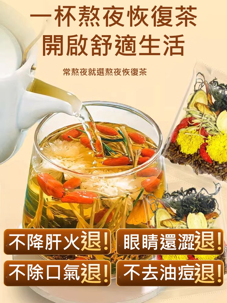 菊花決明子茶