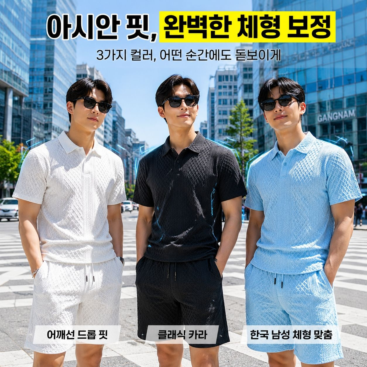 남성 반팔 자카드 캐주얼 스포츠 얇은 폴로 셔츠 세트
