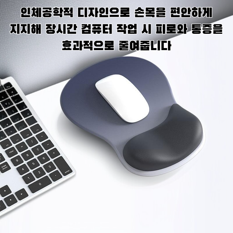 손목 지지 마우스 패드