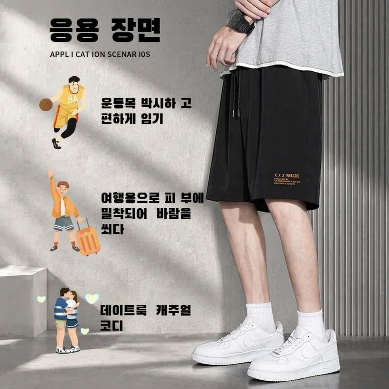 여름 남성용 아이스 실크 반바지