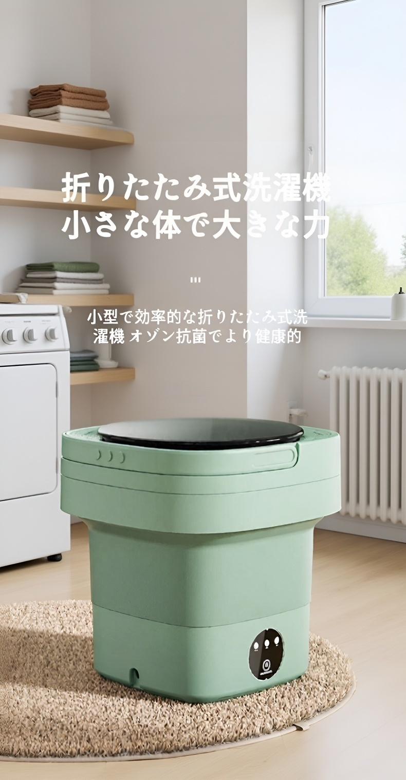 ミニ洗濯機 ポータブル 折りたたみ式の全体画像