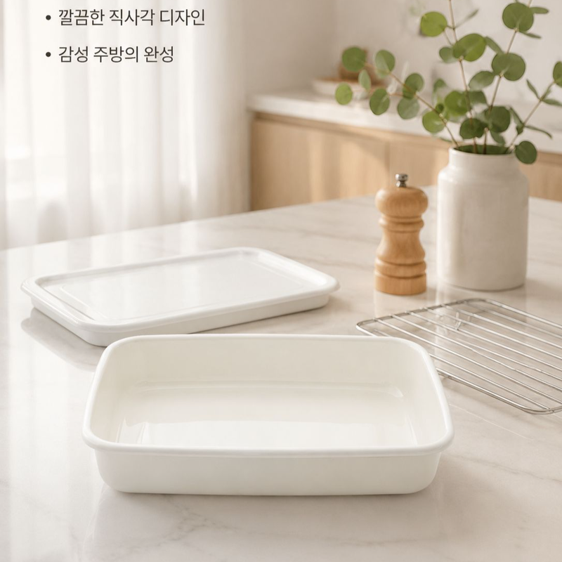 직사각형 에나멜 불판