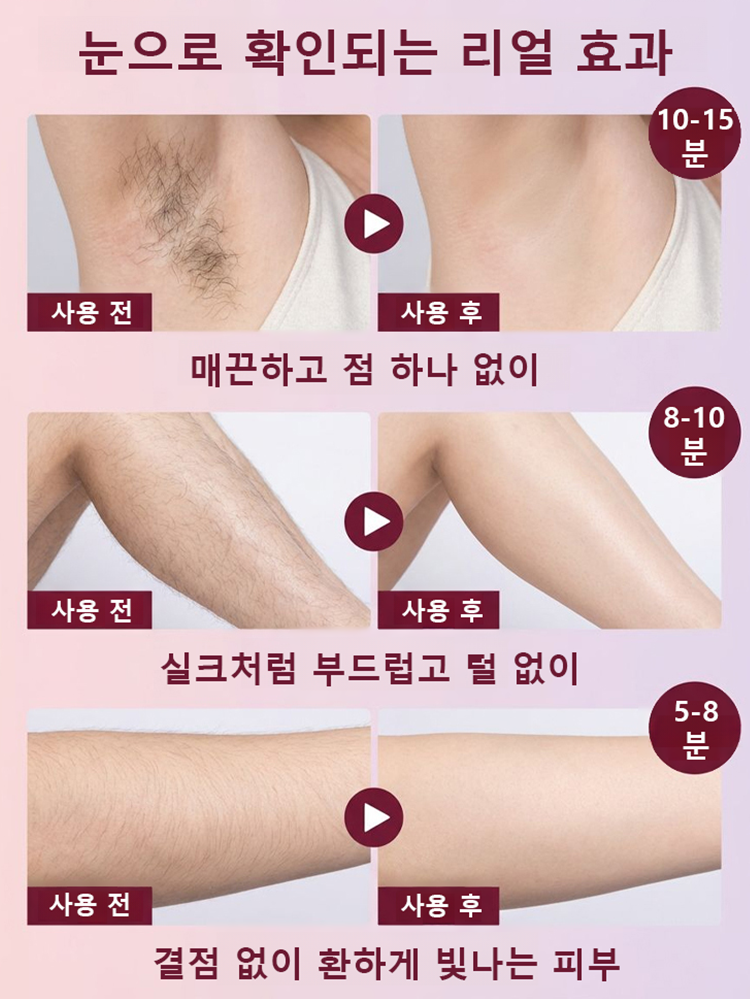 [저자극 제모] 식물유래 코코넛오일 제모크림