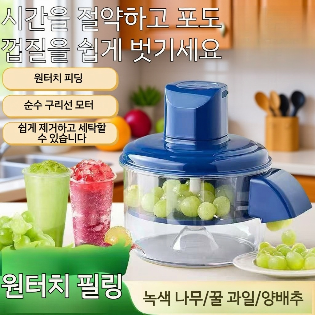 과일 껍질을 자동으로 벗기는 스마트 필러