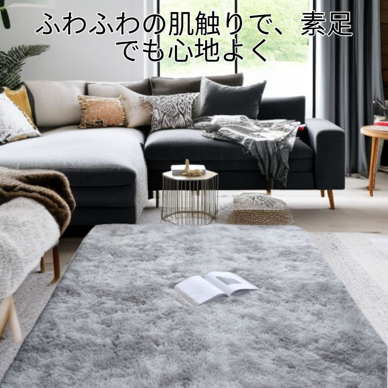 ふわふわラグマット 北欧スタイル