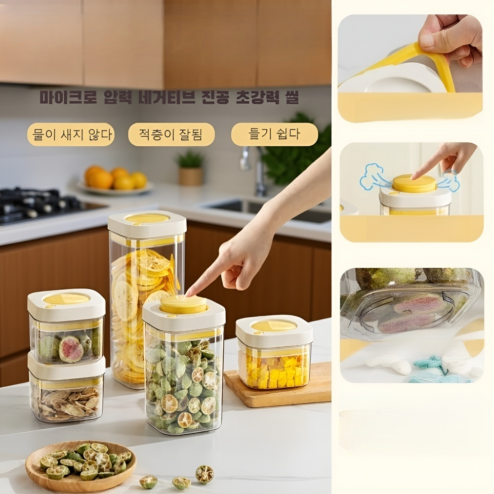 식품급 진공밀폐캔 초강력 항균수납함 오곡잡곡 진공저장탱크 방습압착식 진공밀폐캔