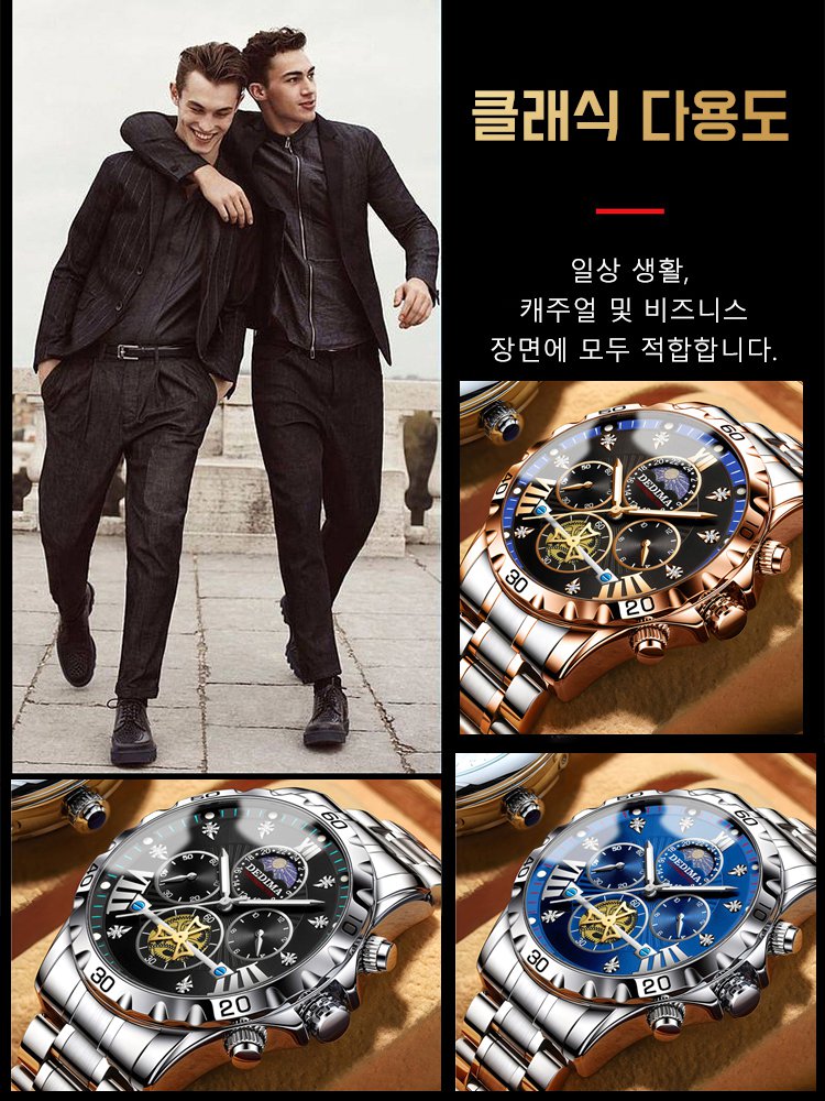 서울 백년 전통의 시계 브랜드| 연속 5년간 국제 대상을 수상! 야광 방수 플라이휠 석영 시계