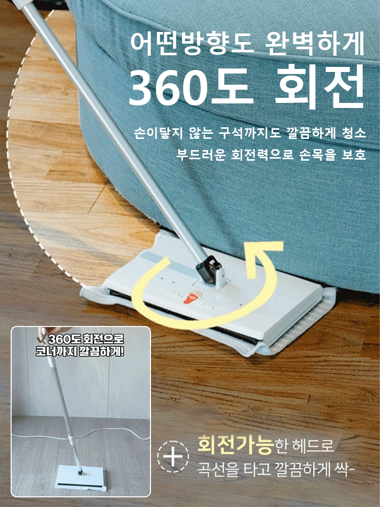 허리 굽힐 필요 없는 자동 걸레집게 밀대