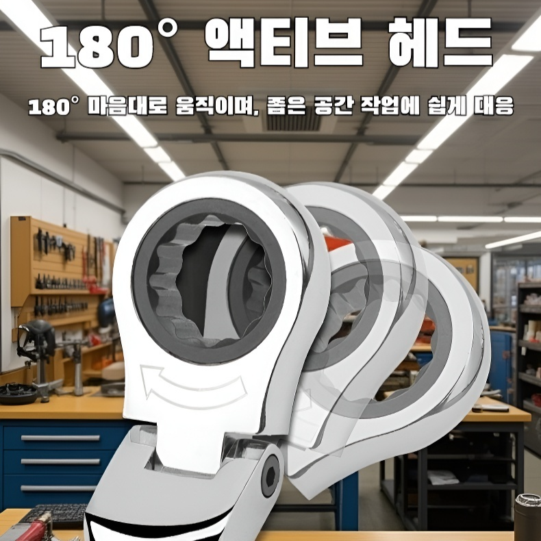  라쳇 렌치 세트 헤드