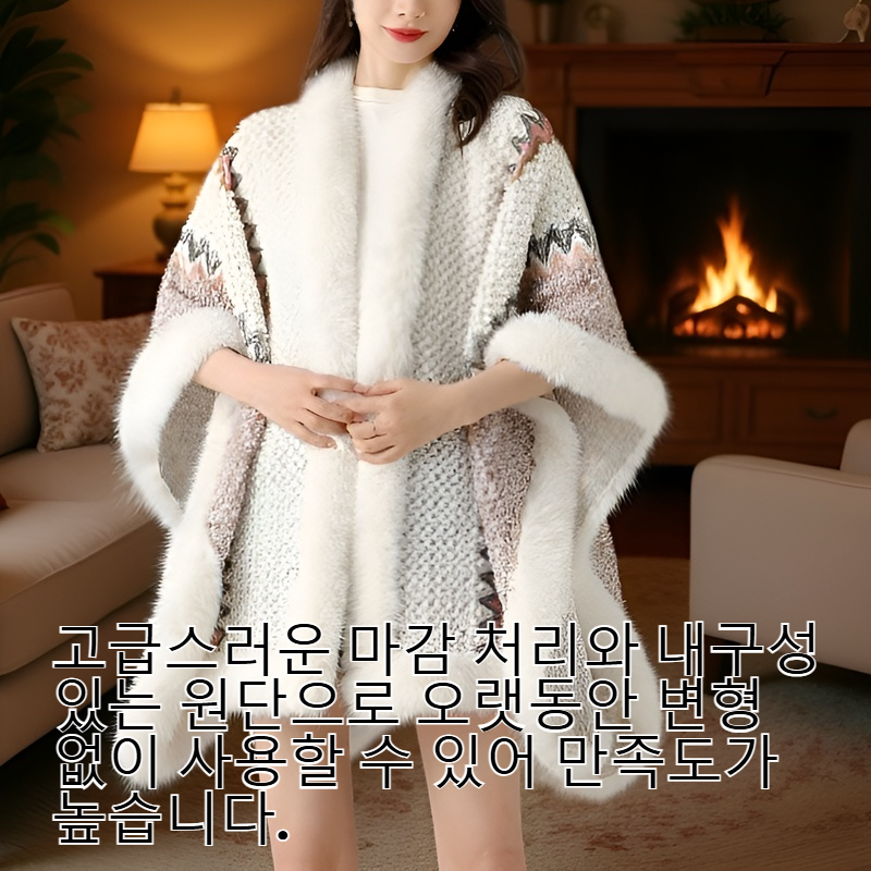 여성 바캉스 머플러 숄 망토