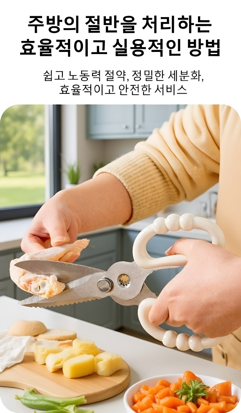 주방 벽걸이 수납형 절단가위 사용 모습