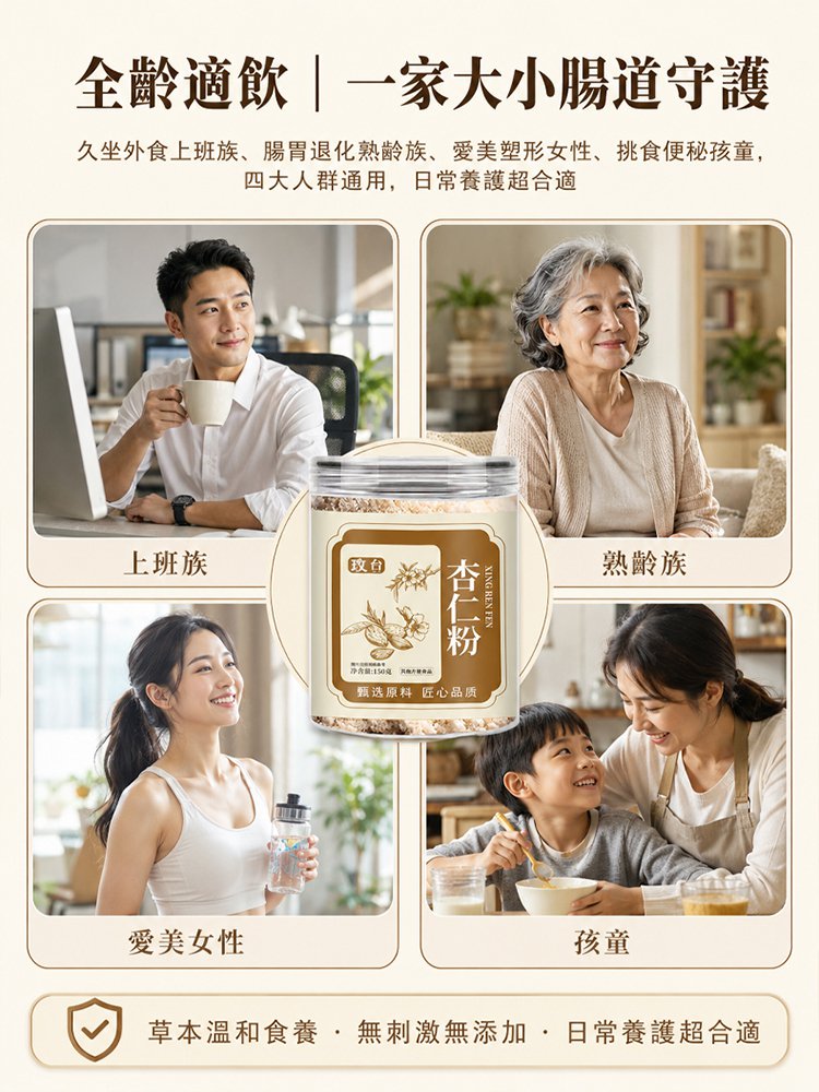 【腸道好幫手】100%純杏仁粉