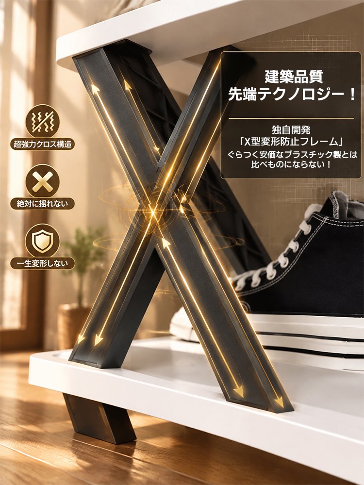 玄関用省スペース多段シューズラック
