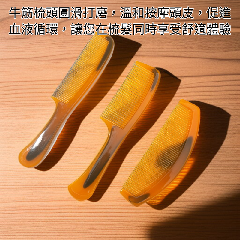 便攜牛筋梳子防靜電設計