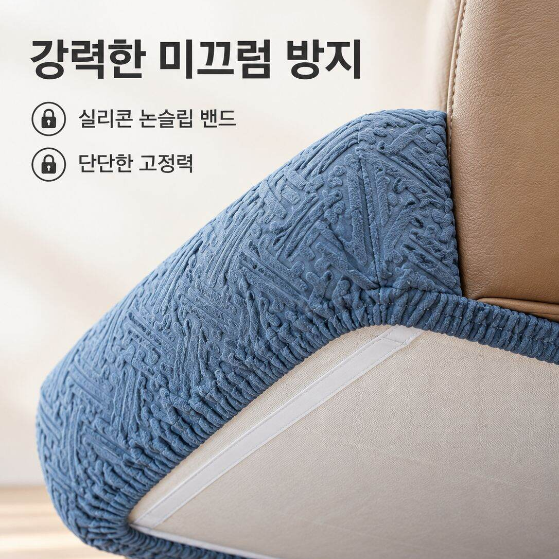 전체 커버 신축성 소파커버 사계절용 해외 전용 소파 보호 커버