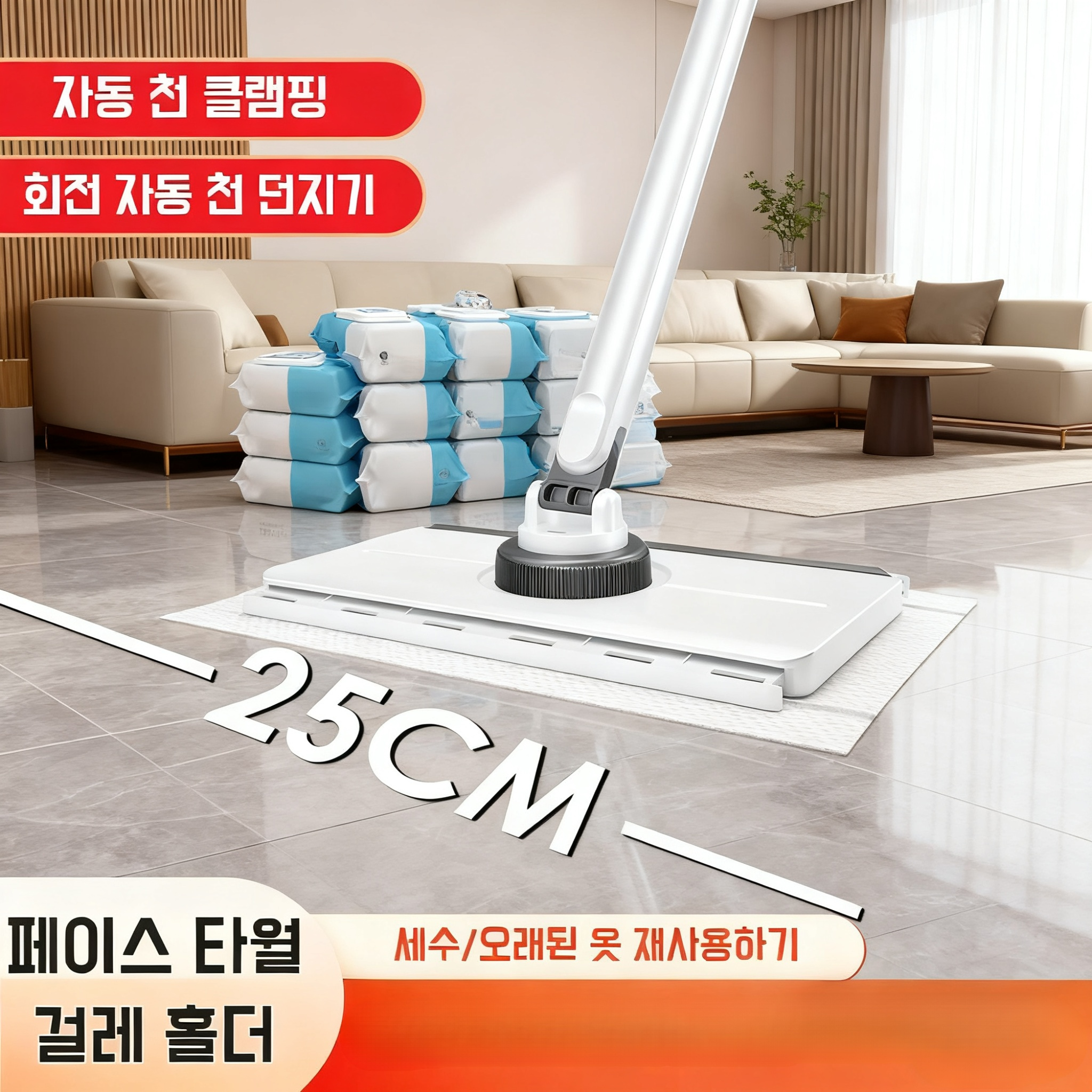 가정용 자동 밀대 워셔링 밀대 전체 이미지