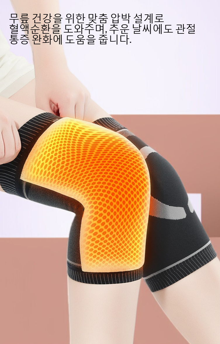 겨울철 따뜻한 무릎 보호대 상세 사진
