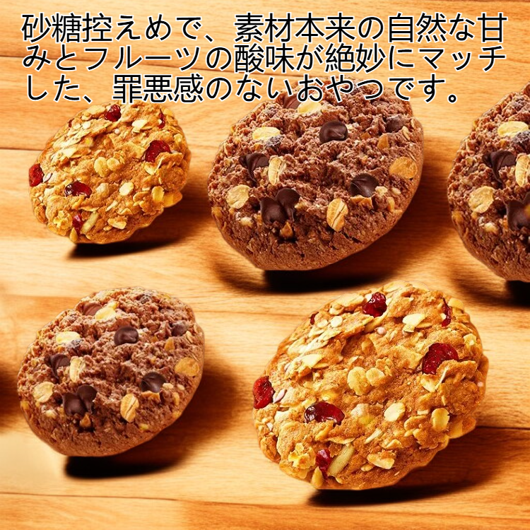 チアシードクランベリーオートミールクッキー