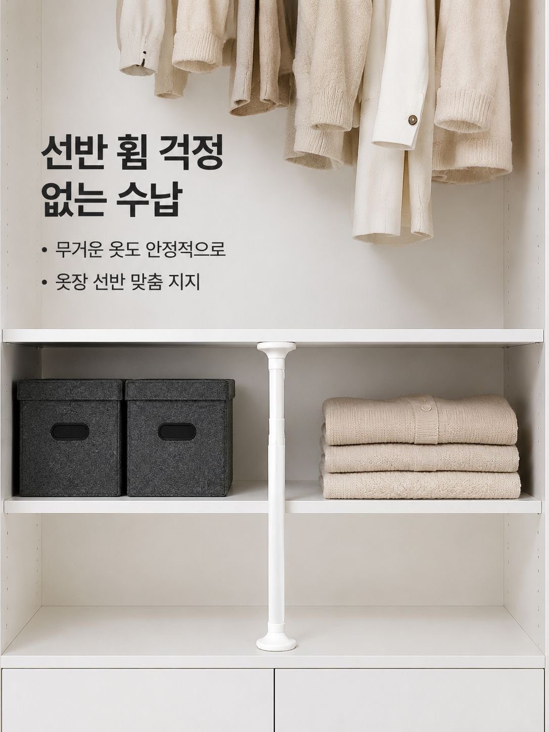 가정용 가구 안전 낙하방지 스테인리스 봉