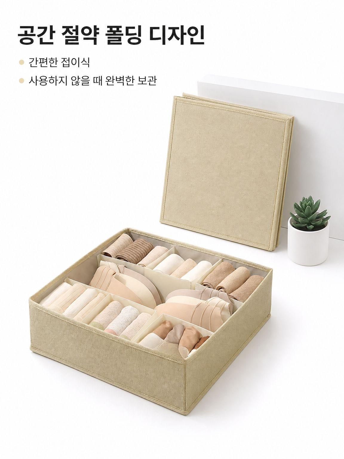 양말을 깔끔하게 정리한 수납함 내부