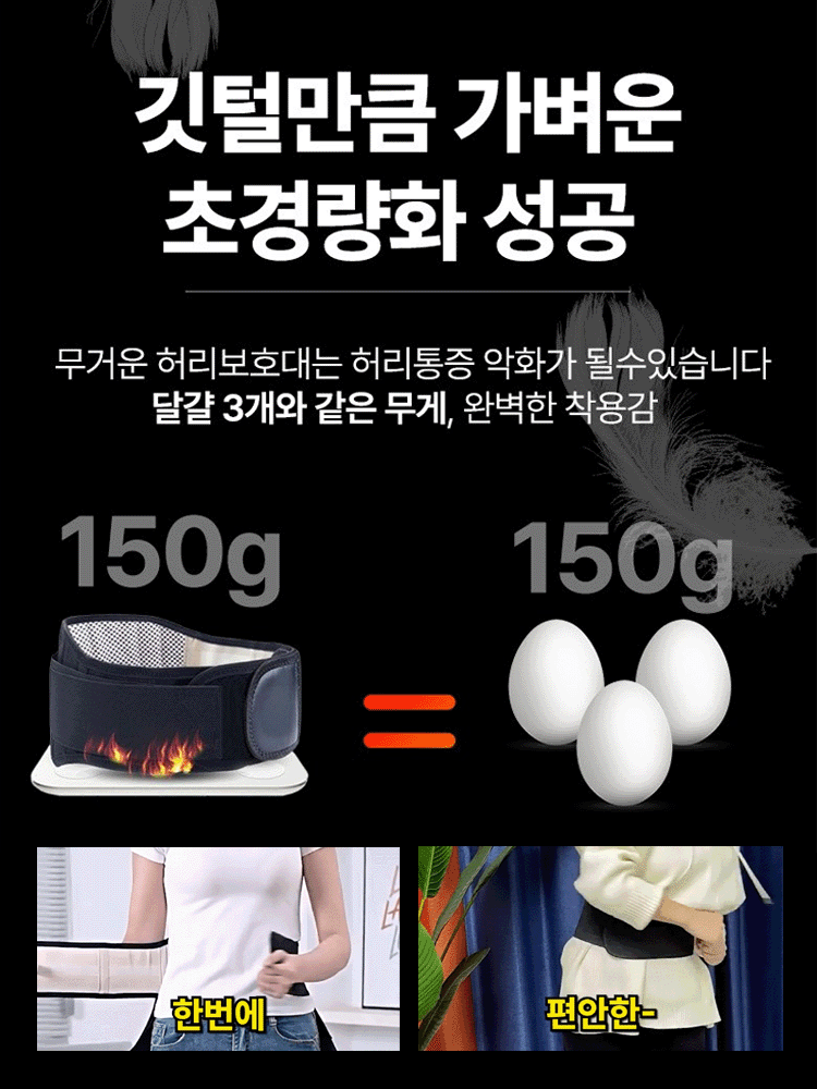 허리 보호대